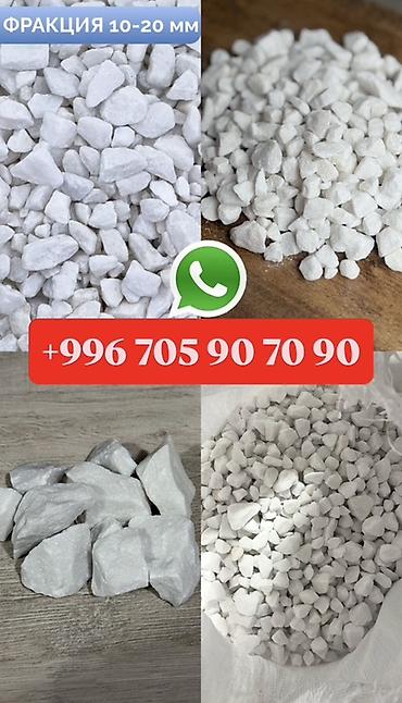 Мраморная крошка: Мраморная крошка, Белый, Ландшафтная, В тоннах — 1