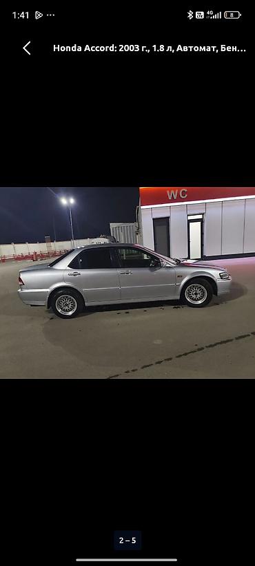 акорд 1 8: Honda Accord: 2003 г., 1.8 л, Автомат, Бензин, Седан — 2