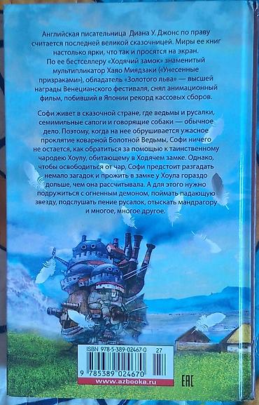 огненный: Фантастика и фэнтези, На русском языке, Б/у, Платная доставка — 2