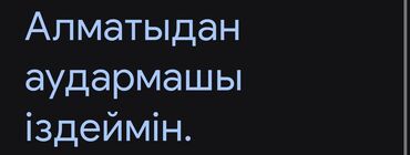 репетитор японского языка: Тил курстары Англис, Корейче