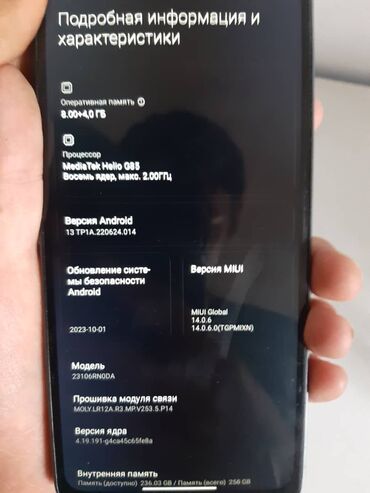Redmi: Redmi, Redmi 13C, Б/у, 256 ГБ, цвет - Голубой, 1 SIM, eSIM, 2 SIM at lalafo.kg — 7 Redmi: Redmi, Redmi 13C, Б/у, 256 ГБ, цвет - Голубой, 1 SIM, eSIM, 2 SIM — 7