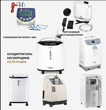 Кычкылтек концентратору: Кислородные концентраторы Yuwell — стационарные и портативные — 5