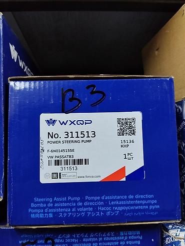 Насос гидроусилителя руля WXQP - Модель/артикул: No. 311513 (311513)