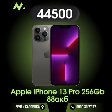 apple laptop price in kyrgyzstan: IPhone 13 Pro, Б/у, 256 ГБ