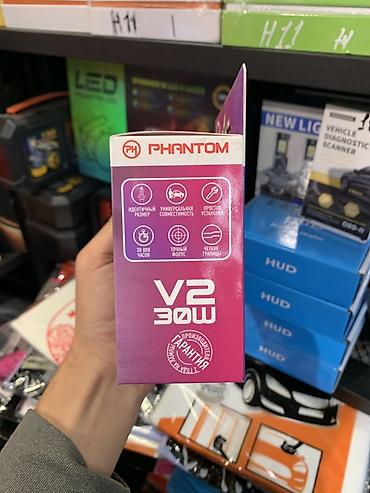 led h11: Светодиодные автомобильные лампы PHANTOM V2, цоколь 881 - Напряжение — 3