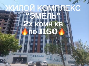 арендовать квартиру для офиса: 2 бөлмө, 73 кв. м, Элитка, 8 кабат, ПСО (өзү оңдоп түзөтүп бүтүү үчүн)