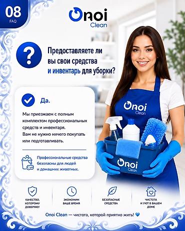 clean: Уборка помещений, | Генеральная уборка, | Офисы — 4