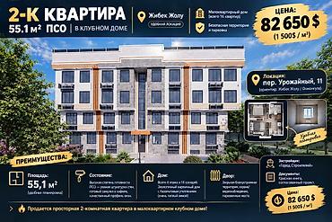 квартиры кызыл кия: 2 комнаты, 55 м² — 1