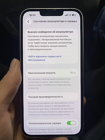 Apple iPhone: IPhone 13, Б/у, 128 ГБ, Белый, 76 % — 8