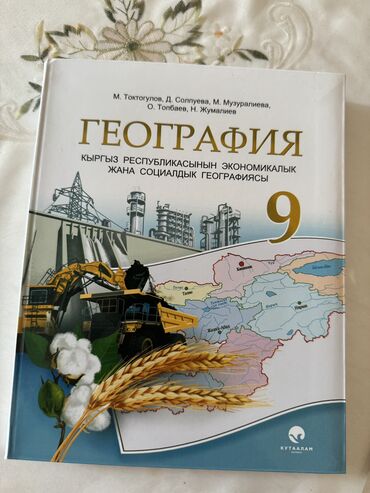 английский язык 3 класс фатнева цуканова: Новый учебник по географии 9-класса