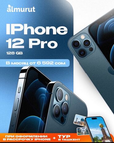 iphone 5g: IPhone 12 Pro, Б/у, 128 ГБ, Коробка, В рассрочку