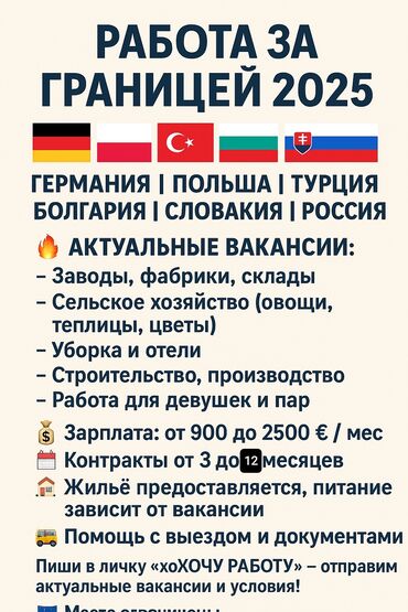 работа для инвалидов на дому: Жумуш - Польша, Тажрыйбасыз, Медкамсыздандыруу