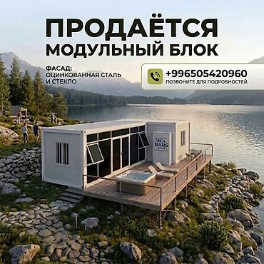 контейнер бишкек: Модульные здания из контейнеров BARS‑HOME - INSTAGRAM - Назначение — 4