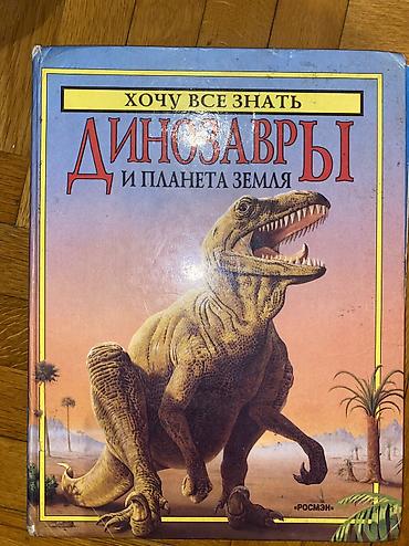 Bədii ədəbiyyat: Книги по 2-3 и 5 м — 8