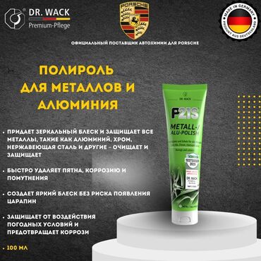 шредеры jinpex с ручкой: Автокосметика, Для кузова, Новый, Оригинал, Германия