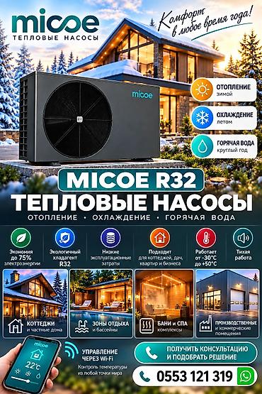 Тепловой насос Воздух-вода, Площадь обогрева: 15 м², Мощность: 5 кВт, Новый