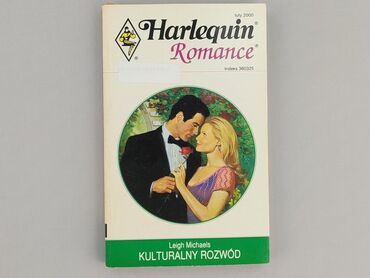 Книга, жанр - Роман, стан - Ідеальний