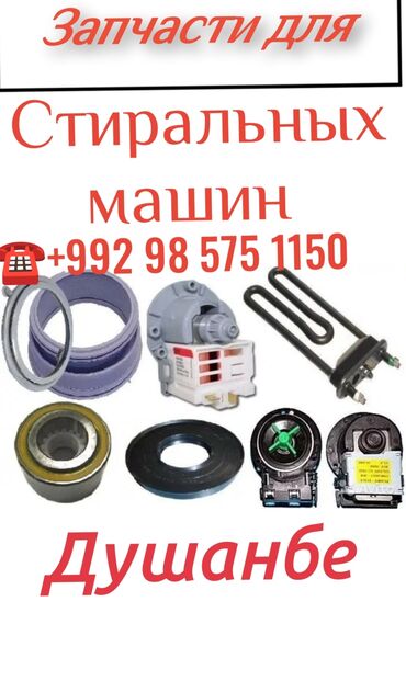 холодильник дома: Кир жуучу машина LG, Жаңы, Автомат