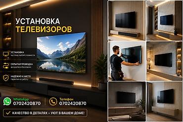 полистерол бетон: Профессиональная установка телевизоров к кронштейну любой сложности на — 3