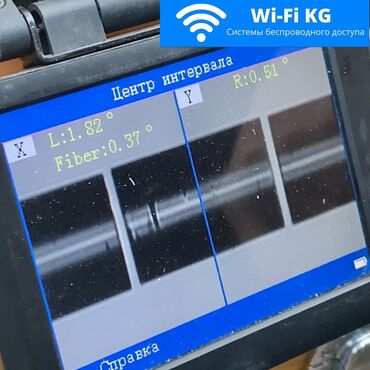 Другие услуги: Сварка оптики оптоволокна ВОЛС, пайка оптики оптического кабеля at lalafo.kg Другие услуги: Сварка оптики оптоволокна ВОЛС, пайка оптики оптического кабеля