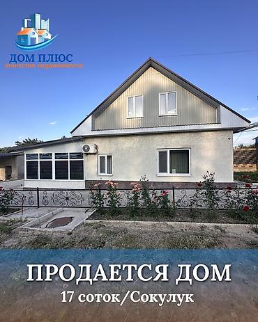 1 bedroom: 📍В селе Новое (Плодопитомник) продается дом коттеджного типа на — 1