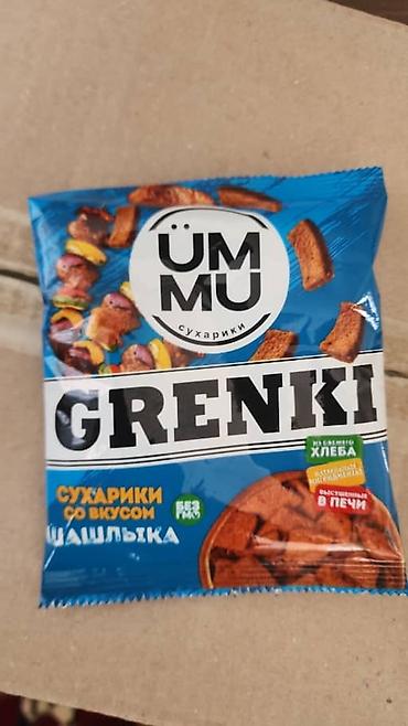 Дом и сад: Солёные снеки ассорти: 1) UMMU Big Salty Snacks — сухарики со вкусом — 3