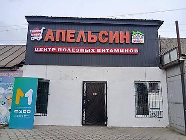 Изготовление рекламных конструкций: | Вывески, Лайтбоксы, Таблички, | Монтаж, Демонтаж, Разработка дизайна — 11