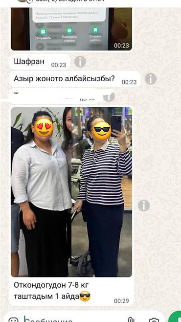 Средства для похудения: Средство для похудения, Shafran Diet/Шафран диет, ОАЭ, Капсулы, Жиросжигатели, Универсальный, Новый — 12