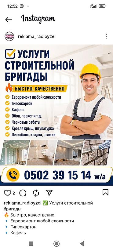 подар: Делаем евро ремонт любой дизайн шпаклёвка гипсокартон кафель обой и — 4