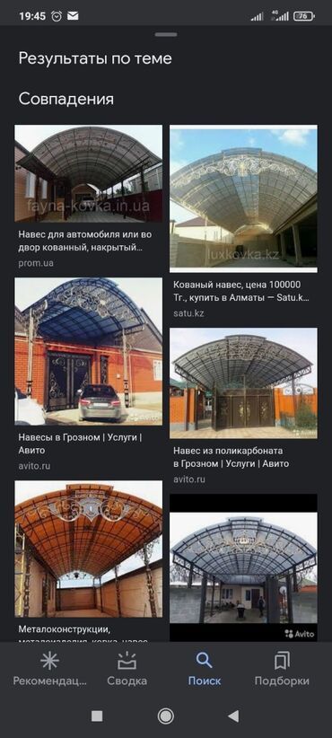 Сварка: Сварка | Навесы, Контейнеры Демонтаж — 15