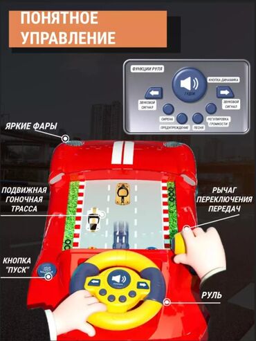 настольный футбол бишкек: 🟡Хотите подарить своему малышу незабываемые мгновения за рулем?
