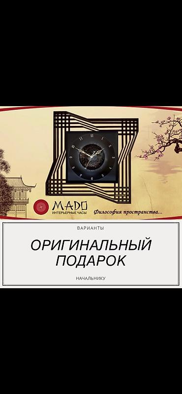 Часы для дома: Листай➡️➡️➡️ невероятные настенные часы mado! Преобразят ваш интерьер! — 33