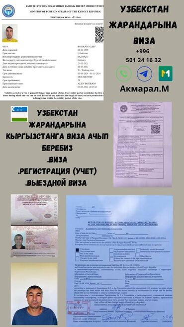 работа латвия: Другие специальности