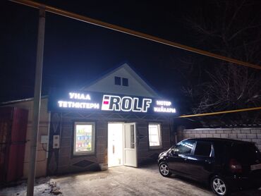 Изготовление рекламных конструкций: | Вывески, Лайтбоксы, Арки, | Монтаж, Демонтаж, Разработка дизайна — 2