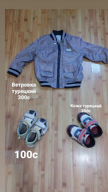 обувь 23 размер: Ветровка турецкий на 2-3 года для мальчика цена: 300с Красовки