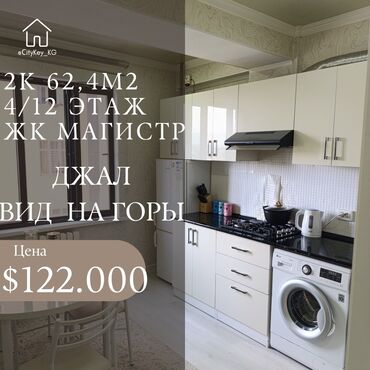квартиры джале: 2 комнаты, 62 м², Элитка, 4 этаж, Евроремонт