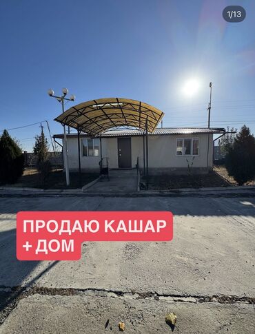 дом рабочий гарадок: Сатам Кой короо, 40 соток