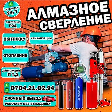 sds max: Алмазное сверление отверстий в кирпиче и бетоне. Что выполняем: - — 1