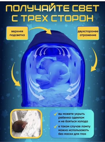 купить стол и стулья на кухню: Лампа Кичине түнкү чырак, Балдар үчүн