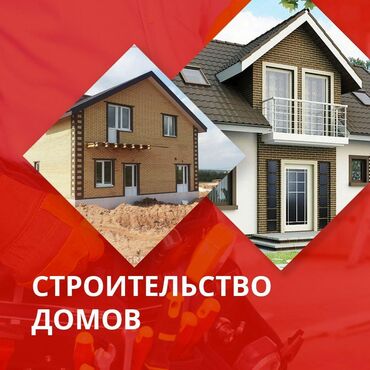 Офисы, Дома, Кафе, рестораны | Больше 6 лет опыта