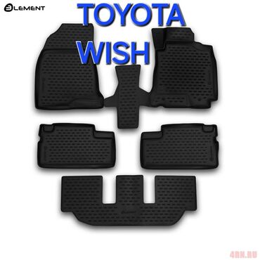 wish виш: 3D Резиновые Полики Для салона Toyota, цвет - Черный, Б/у, Самовывоз