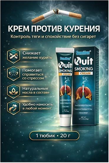 курительные трубка: Антиникотиновый спрей средство позволяющее снизить тягу к сигаретам ✅ — 7