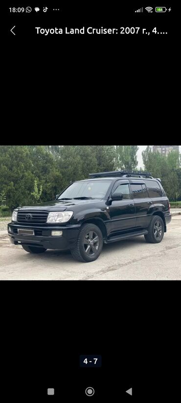 runx alex: Toyota Land Cruiser: 2006 г., 4.7 л, Автоматтык, Газ, Жол тандабас