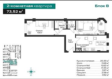 Батирлерди сатуу: 2 бөлмө, 73 м², АЮ Гранд Элитка, 8 кабат — 1