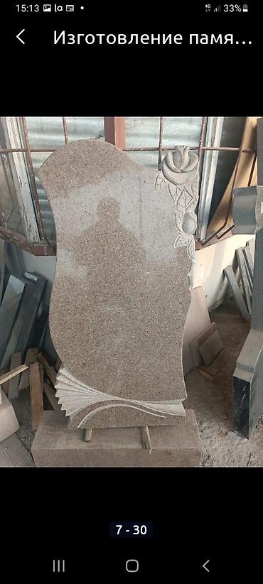 Ритуальные услуги: Ритуальные услуги памятники оградки Изготовление памятников любой — 12