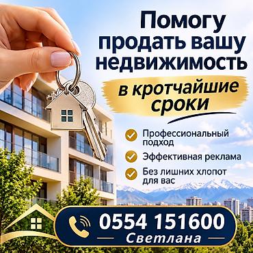 🏡 Хотите продать недвижимость быстро и выгодно? Помогу продать вашу at lalafo.kg 🏡 Хотите продать недвижимость быстро и выгодно? Помогу продать вашу