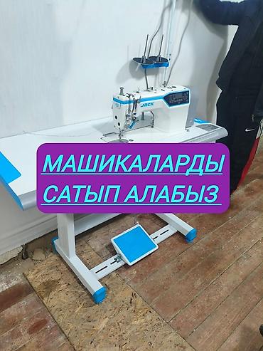 Швейная машинка скупка