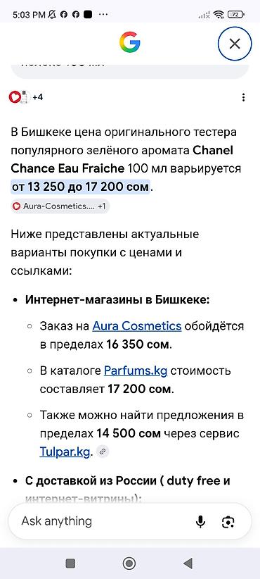 золотой ранет: Парфюм .тестер новый в оригинале .шанель зелёное яблоко — 3