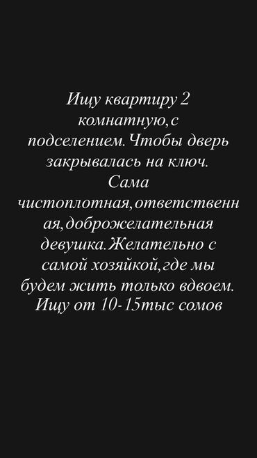 Долгосрочная аренда квартир: 2 комнаты, Собственник, С подселением, С мебелью частично
