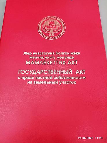 бутки: 4 соток, Для строительства, Красная книга, Тех паспорт — 3